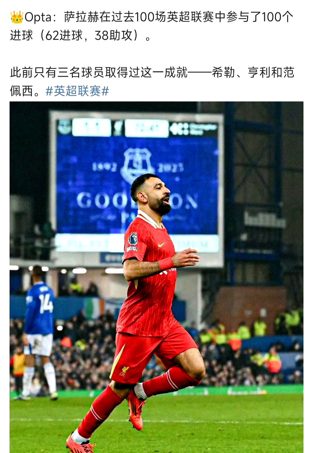 开云中国官网 -关于萨拉赫连续三场比赛得分超过出色防守，拜仁挑战极限！的信息